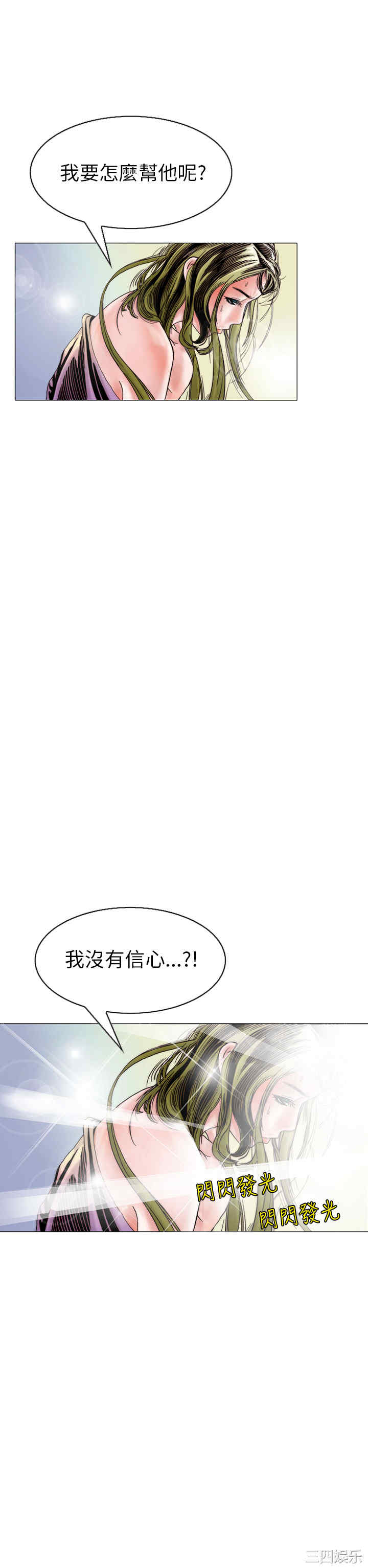 韩国漫画秘密Story韩漫_秘密Story-第105话在线免费阅读-韩国漫画-第26张图片