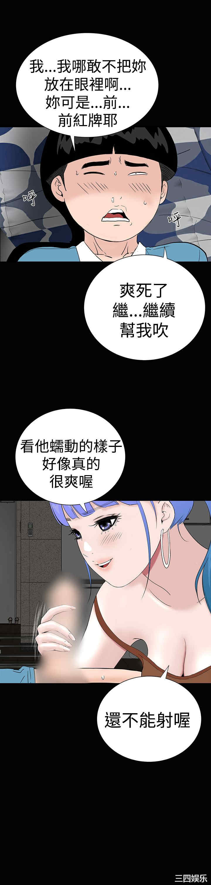 韩国漫画楼凤韩漫_楼凤-第36话在线免费阅读-韩国漫画-第8张图片