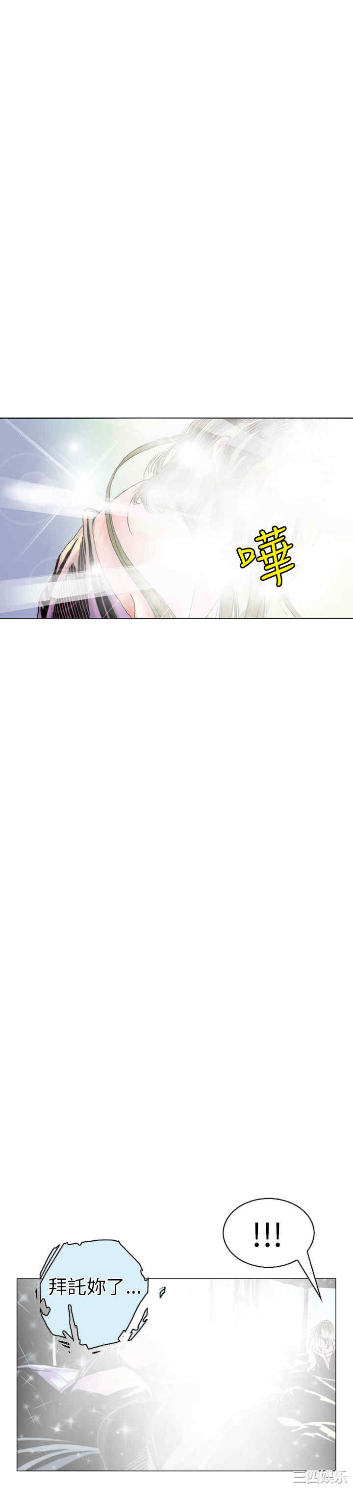 韩国漫画秘密Story韩漫_秘密Story-第105话在线免费阅读-韩国漫画-第27张图片