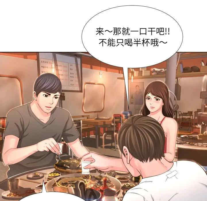 韩国漫画深渊韩漫_深渊-第17话在线免费阅读-韩国漫画-第8张图片