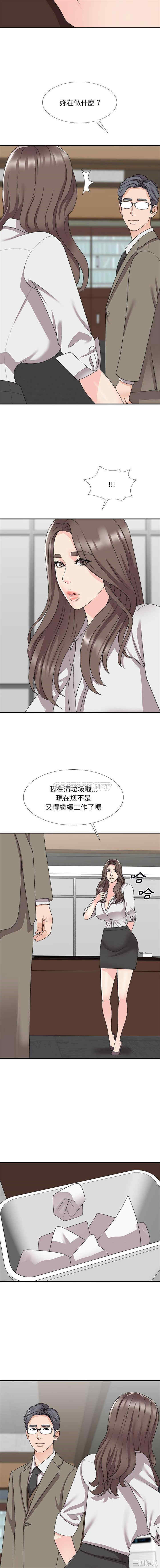 韩国漫画主播小姐韩漫_主播小姐-第72话在线免费阅读-韩国漫画-第15张图片