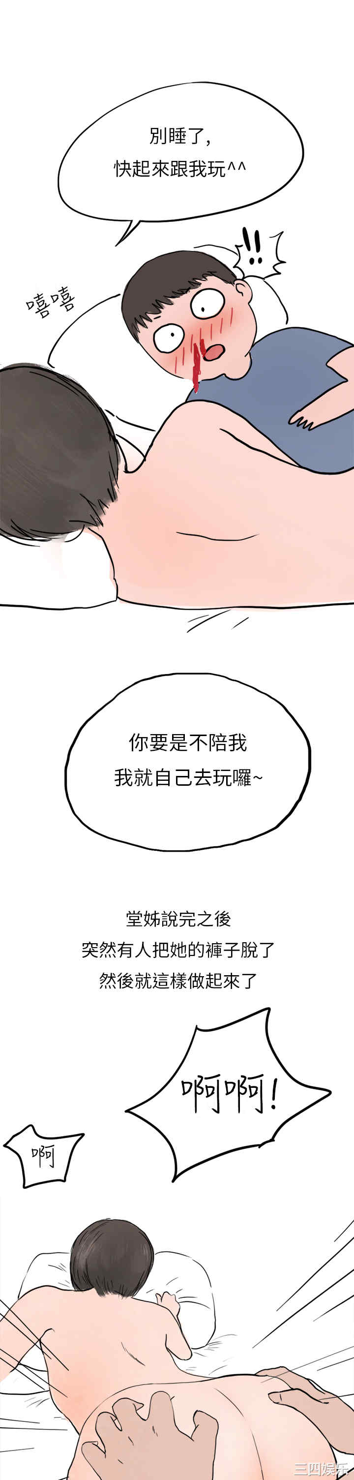 韩国漫画秘密Story韩漫_秘密Story-第150话在线免费阅读-韩国漫画-第24张图片
