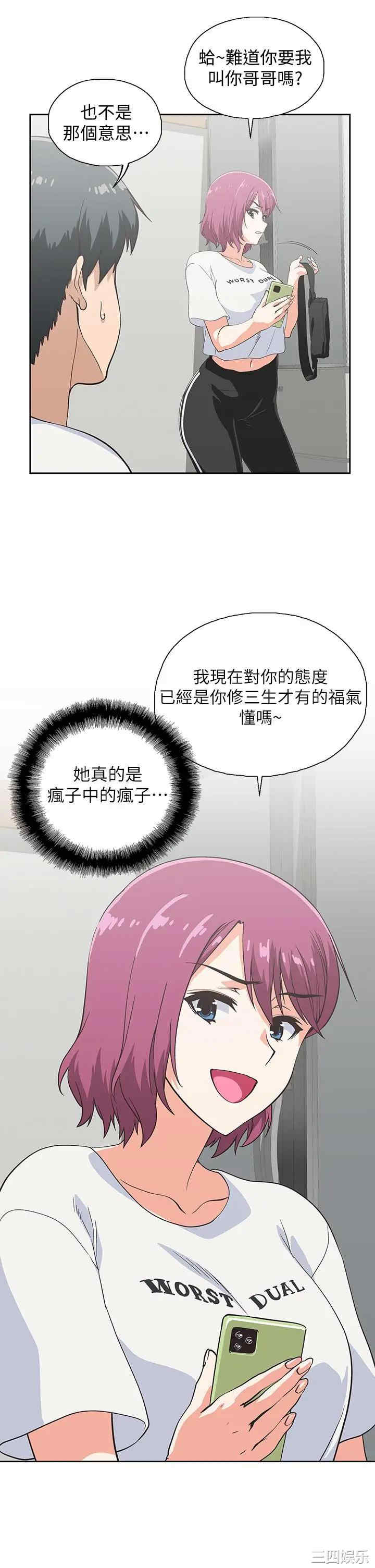 韩国漫画韩漫_梦幻速食店-第21话在线免费阅读-韩国漫画-第17张图片