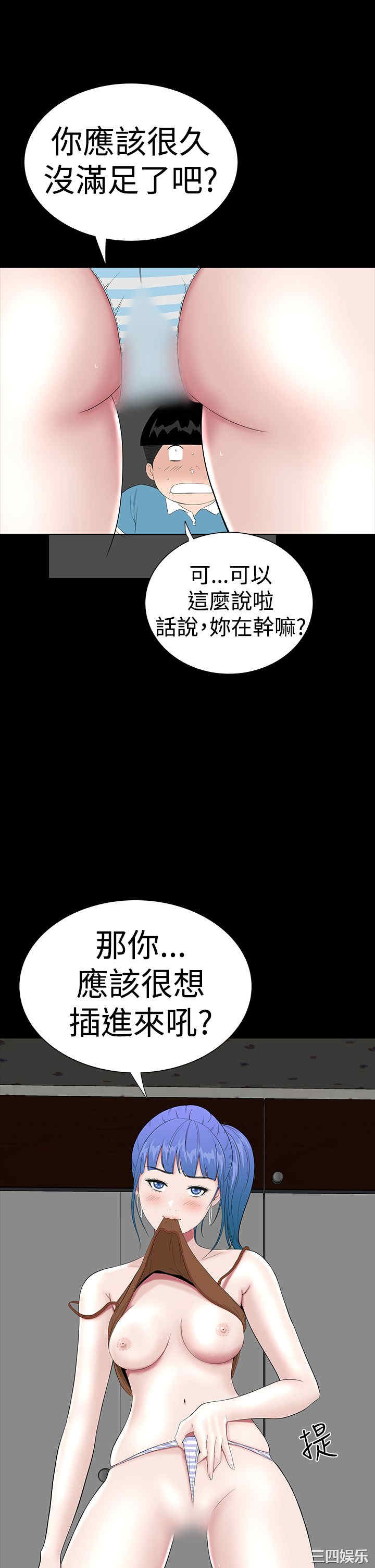 韩国漫画楼凤韩漫_楼凤-第36话在线免费阅读-韩国漫画-第10张图片