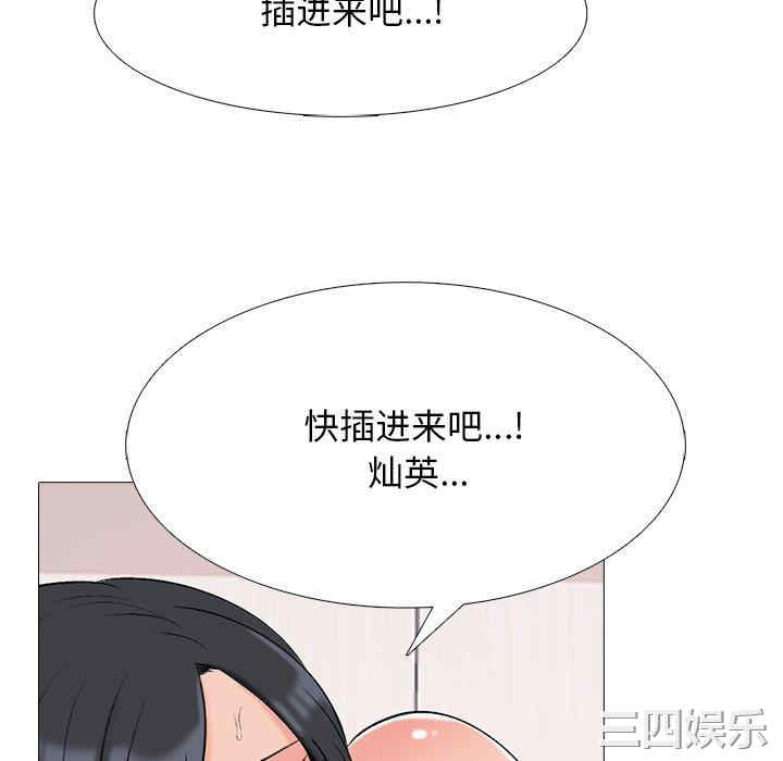 韩国漫画心机女教授韩漫_心机女教授-第74话在线免费阅读-韩国漫画-第80张图片