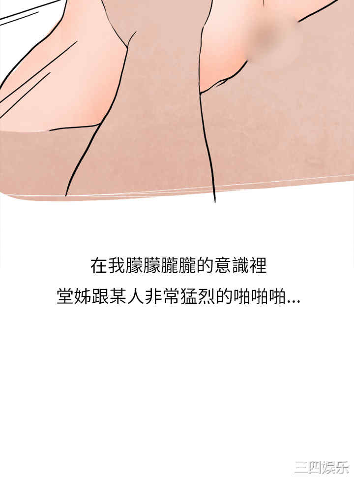 韩国漫画秘密Story韩漫_秘密Story-第150话在线免费阅读-韩国漫画-第25张图片