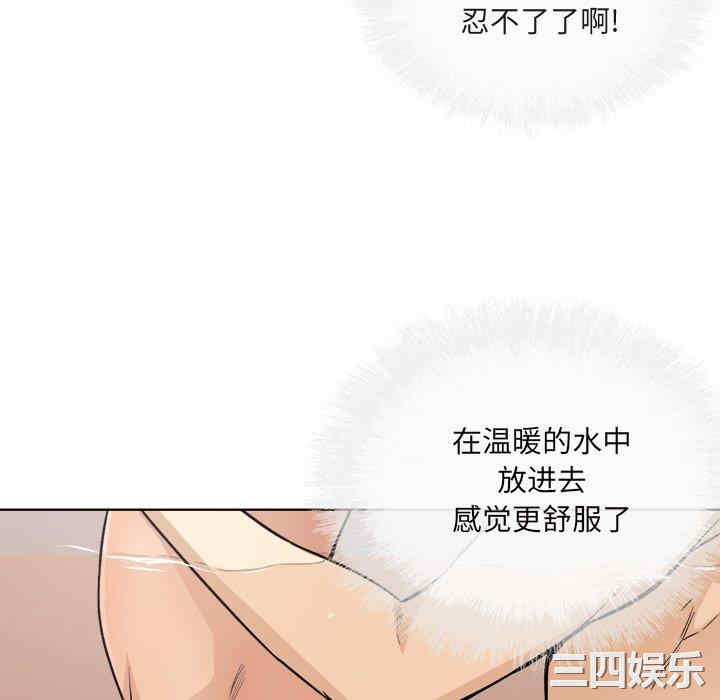 韩国漫画最惨房东并不惨韩漫_最惨房东并不惨-第56话在线免费阅读-韩国漫画-第119张图片