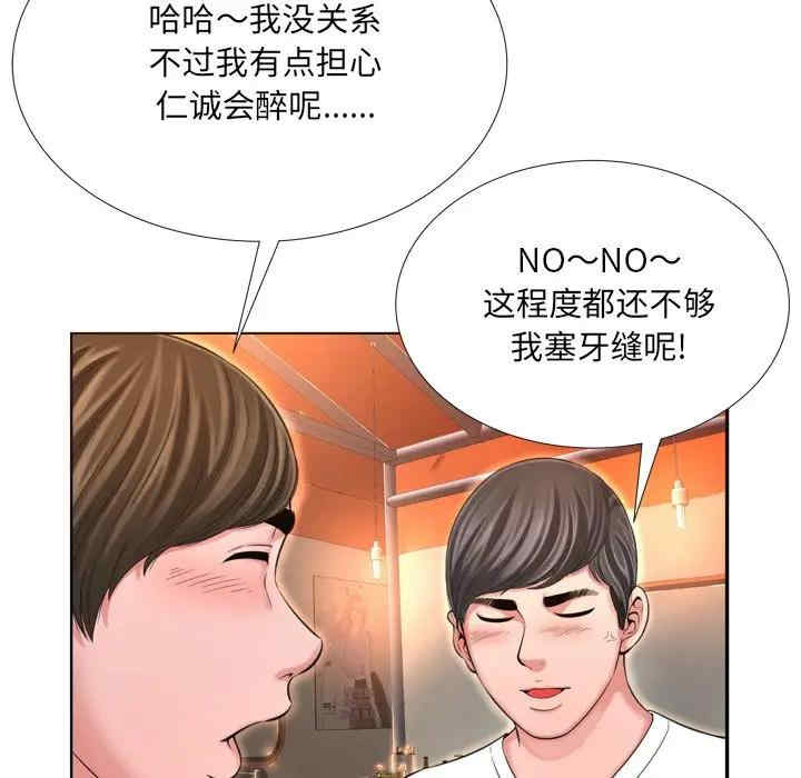 韩国漫画深渊韩漫_深渊-第17话在线免费阅读-韩国漫画-第11张图片
