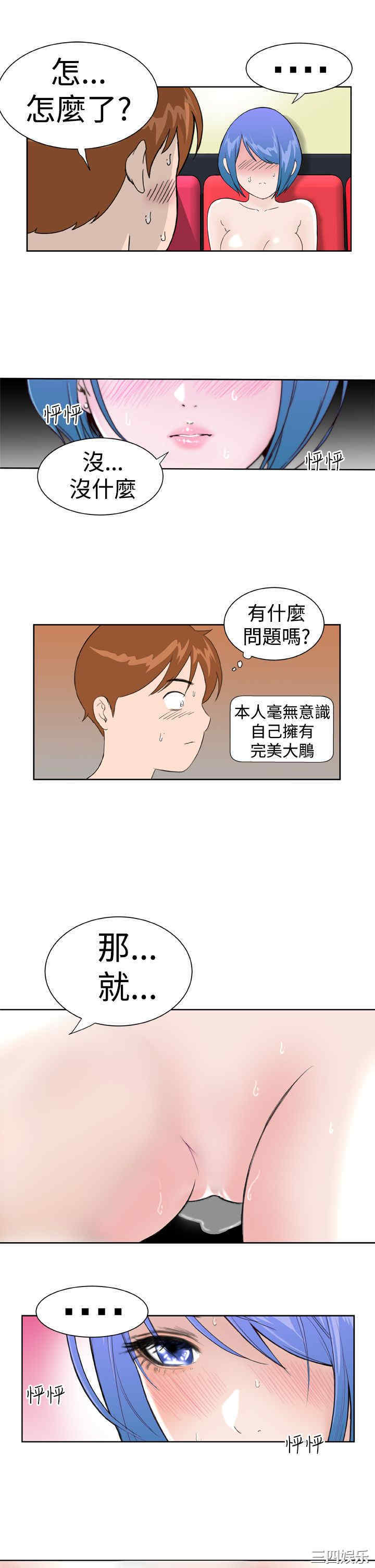 韩国漫画Dream Girl韩漫_Dream Girl-第12话在线免费阅读-韩国漫画-第17张图片