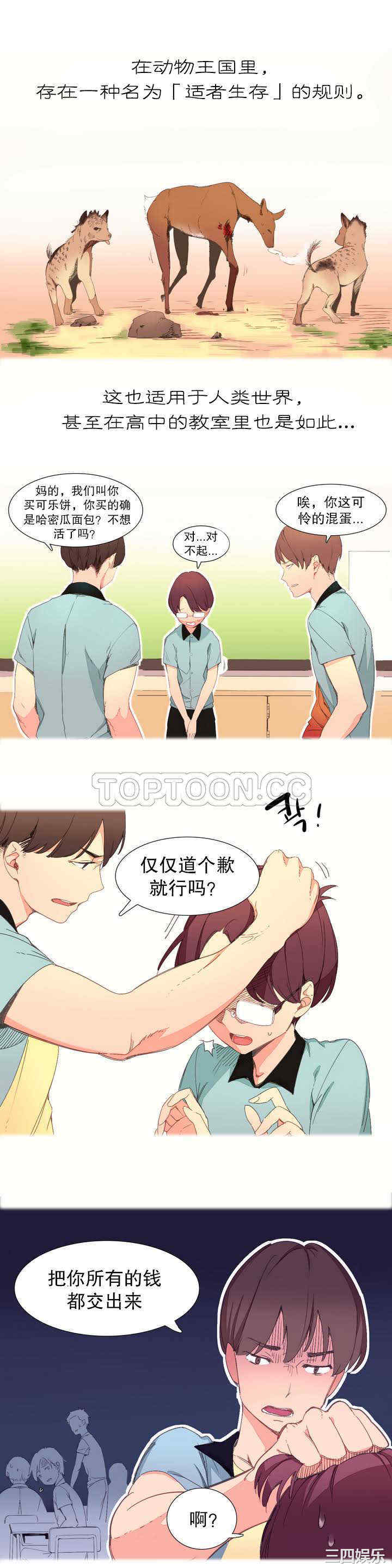 韩国漫画我的世界韩漫_我的世界-第一话在线免费阅读-韩国漫画-第5张图片
