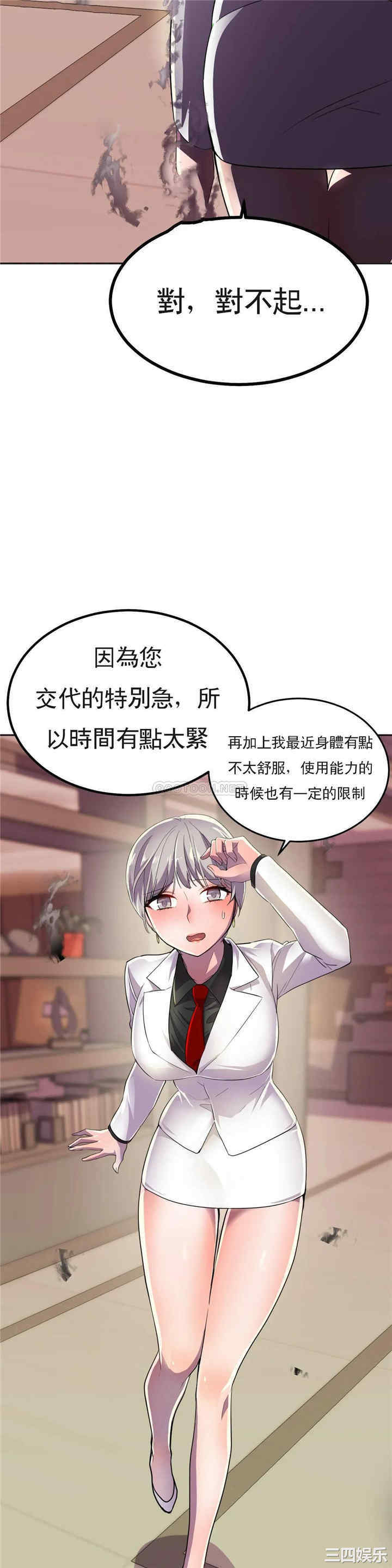韩国漫画英雄经纪人韩漫_英雄经纪人-第16话在线免费阅读-韩国漫画-第40张图片