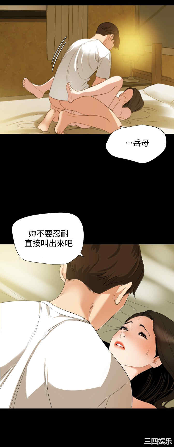 韩国漫画与岳母同屋韩漫_与岳母同屋-第51话在线免费阅读-韩国漫画-第9张图片