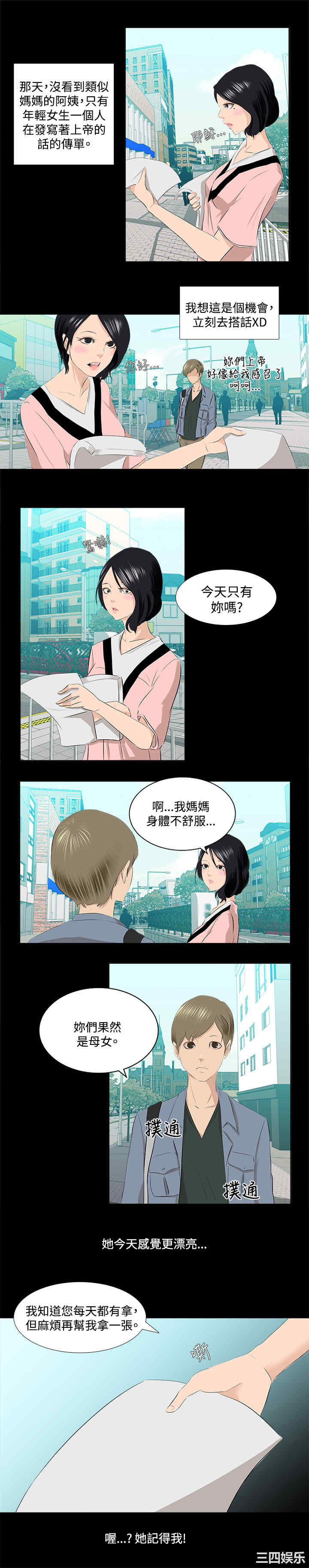 韩国漫画秘密Story韩漫_秘密Story-第78话在线免费阅读-韩国漫画-第4张图片