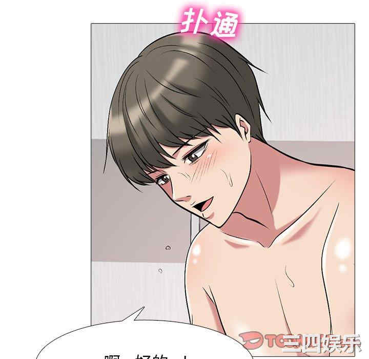 韩国漫画心机女教授韩漫_心机女教授-第74话在线免费阅读-韩国漫画-第82张图片