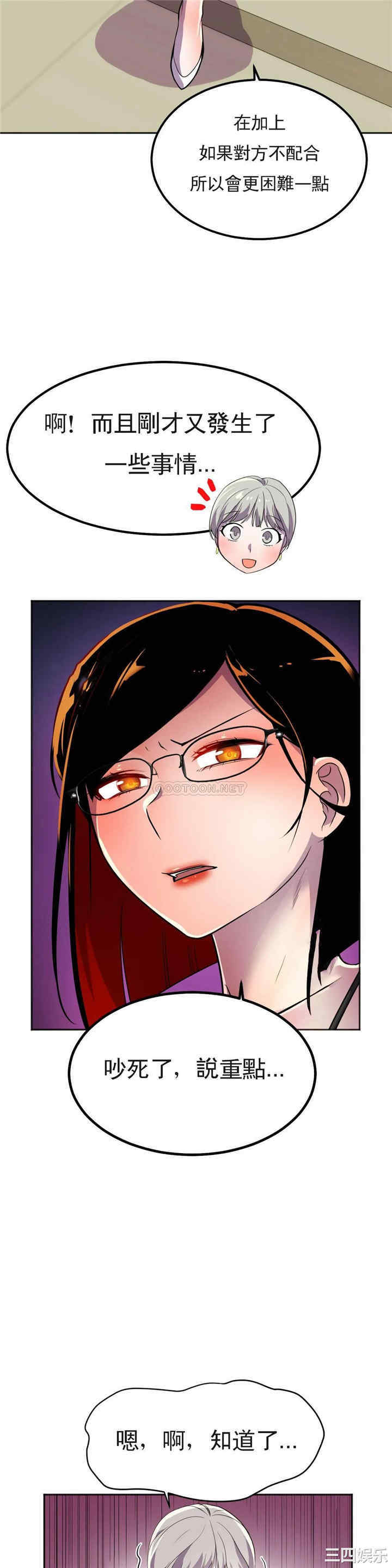 韩国漫画英雄经纪人韩漫_英雄经纪人-第16话在线免费阅读-韩国漫画-第41张图片
