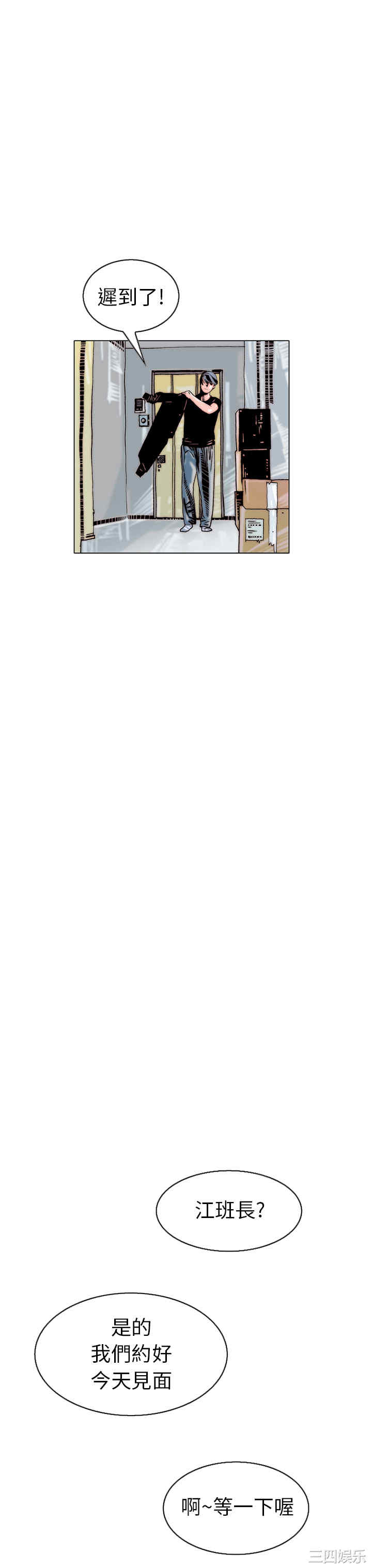 韩国漫画秘密Story韩漫_秘密Story-第105话在线免费阅读-韩国漫画-第31张图片