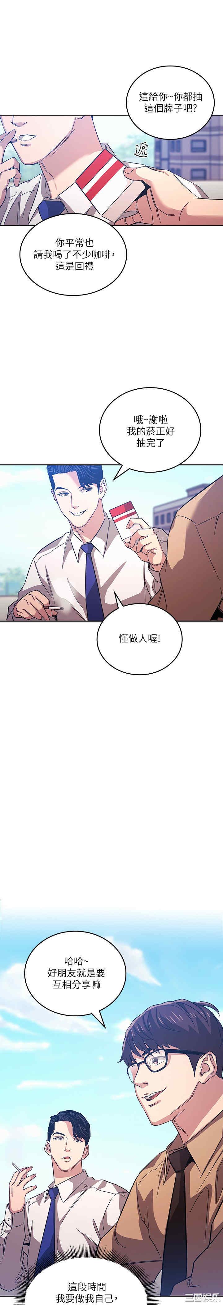 韩国漫画韩漫_朋友的妈妈-第36话在线免费阅读-韩国漫画-第17张图片