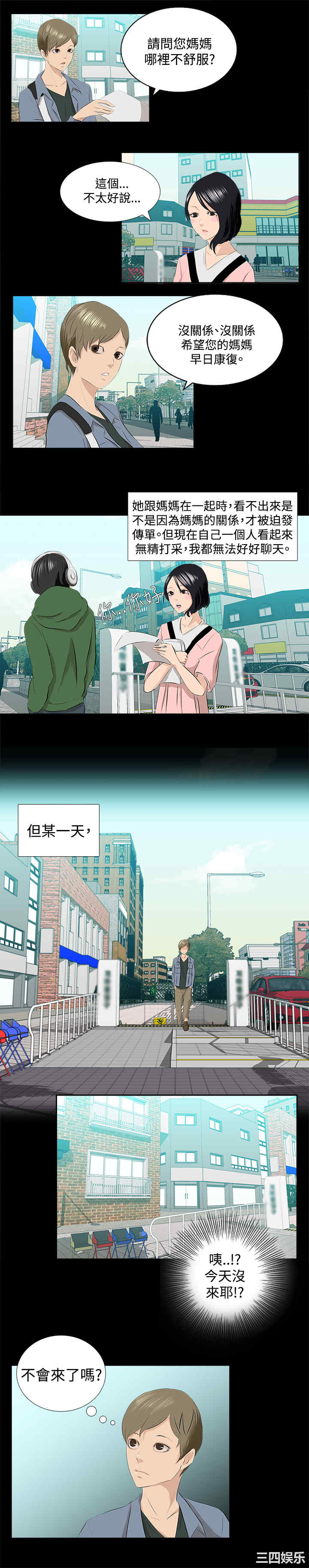 韩国漫画秘密Story韩漫_秘密Story-第78话在线免费阅读-韩国漫画-第5张图片