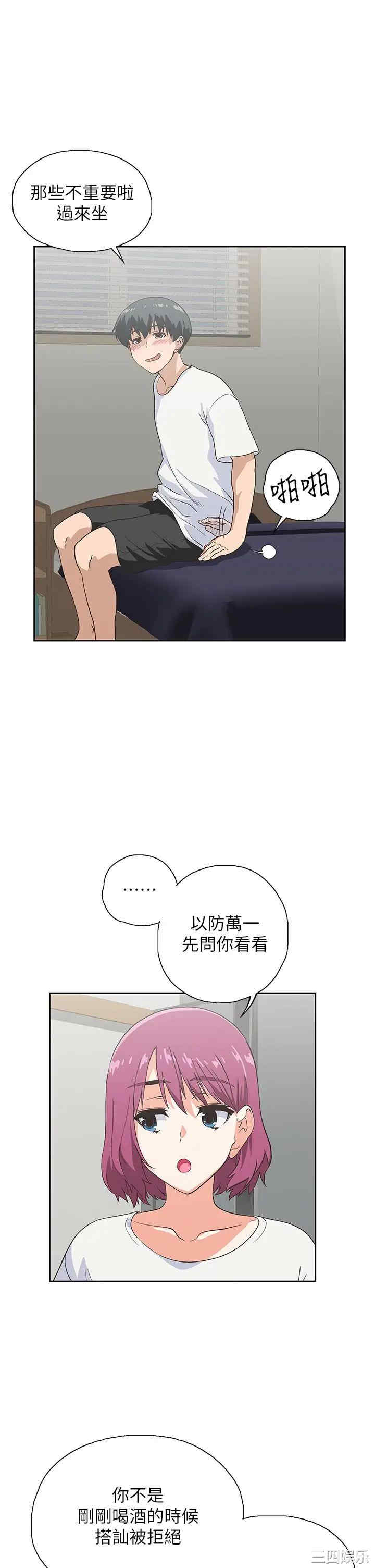 韩国漫画韩漫_梦幻速食店-第21话在线免费阅读-韩国漫画-第19张图片