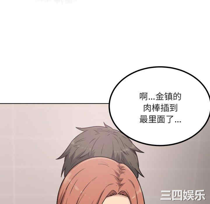 韩国漫画最惨房东并不惨韩漫_最惨房东并不惨-第56话在线免费阅读-韩国漫画-第121张图片