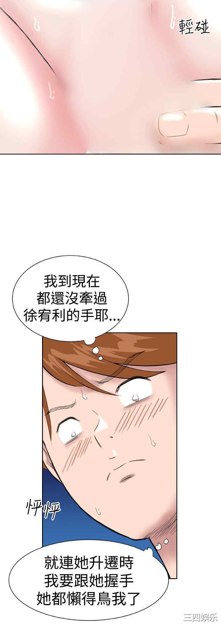 韩国漫画Dream Girl韩漫_Dream Girl-第12话在线免费阅读-韩国漫画-第18张图片