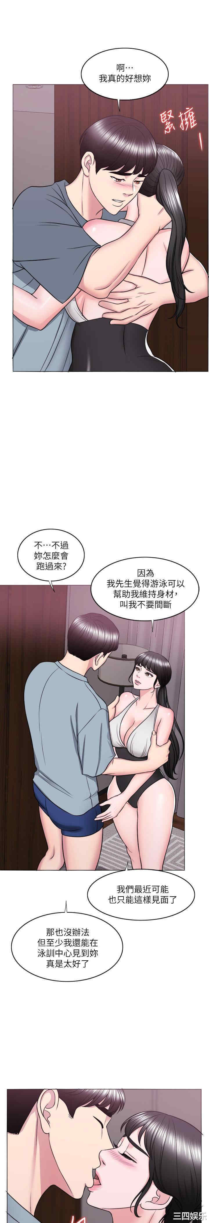 韩国漫画湿身游泳课韩漫_湿身游泳课-第33话在线免费阅读-韩国漫画-第13张图片