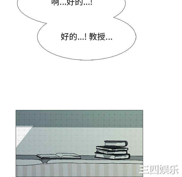 韩国漫画心机女教授韩漫_心机女教授-第74话在线免费阅读-韩国漫画-第83张图片