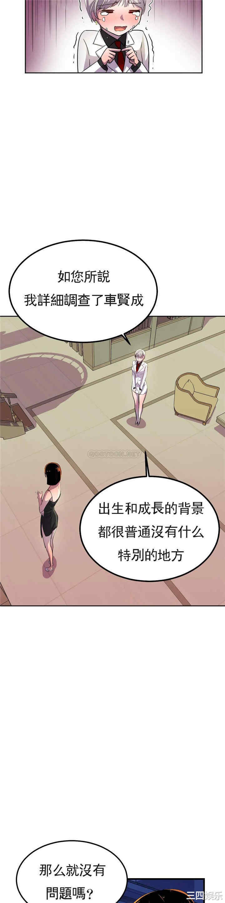 韩国漫画英雄经纪人韩漫_英雄经纪人-第16话在线免费阅读-韩国漫画-第42张图片