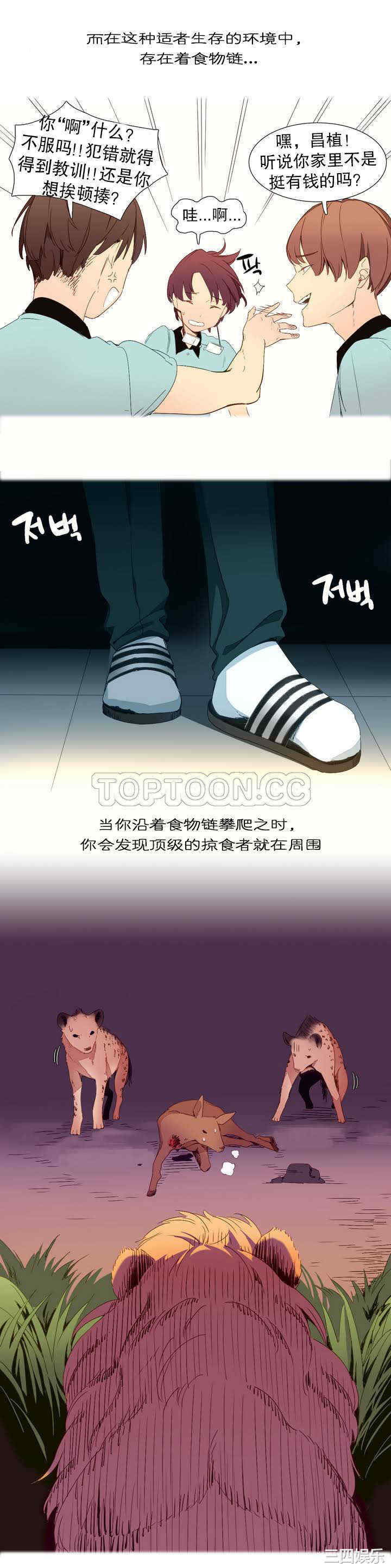 韩国漫画我的世界韩漫_我的世界-第一话在线免费阅读-韩国漫画-第6张图片