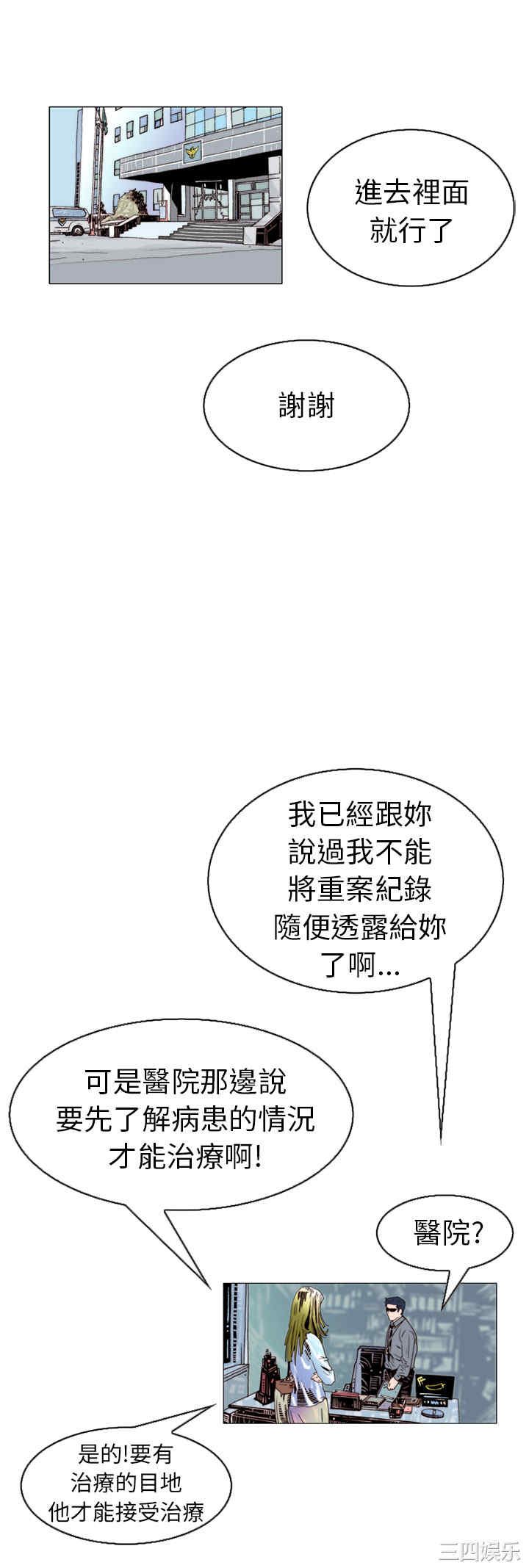 韩国漫画秘密Story韩漫_秘密Story-第105话在线免费阅读-韩国漫画-第32张图片