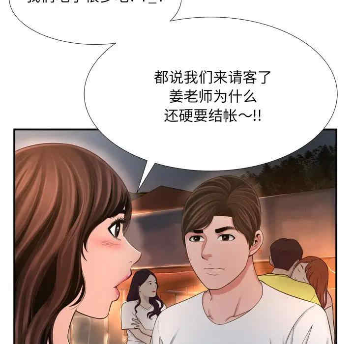 韩国漫画深渊韩漫_深渊-第17话在线免费阅读-韩国漫画-第17张图片