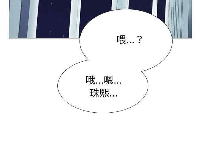 韩国漫画心机女教授韩漫_心机女教授-第48话在线免费阅读-韩国漫画-第2张图片