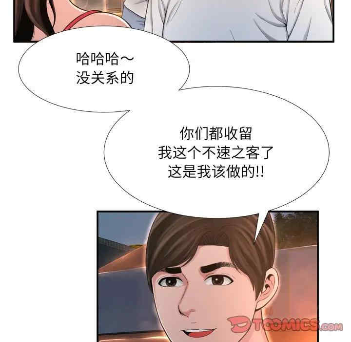 韩国漫画深渊韩漫_深渊-第17话在线免费阅读-韩国漫画-第18张图片
