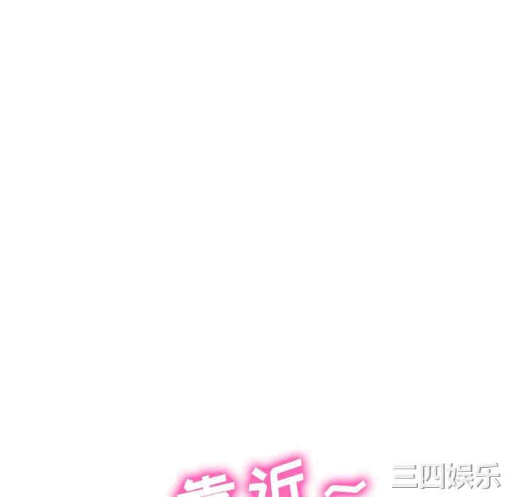韩国漫画心机女教授韩漫_心机女教授-第74话在线免费阅读-韩国漫画-第84张图片