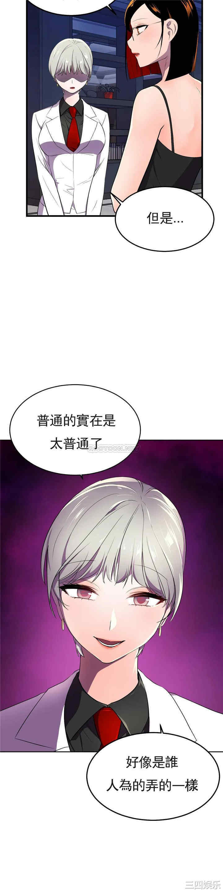 韩国漫画英雄经纪人韩漫_英雄经纪人-第16话在线免费阅读-韩国漫画-第43张图片