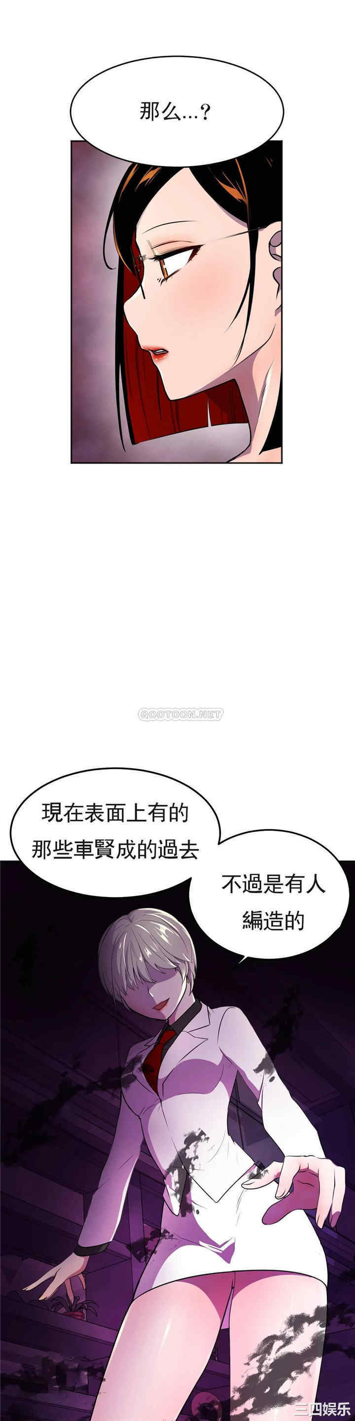 韩国漫画英雄经纪人韩漫_英雄经纪人-第16话在线免费阅读-韩国漫画-第44张图片