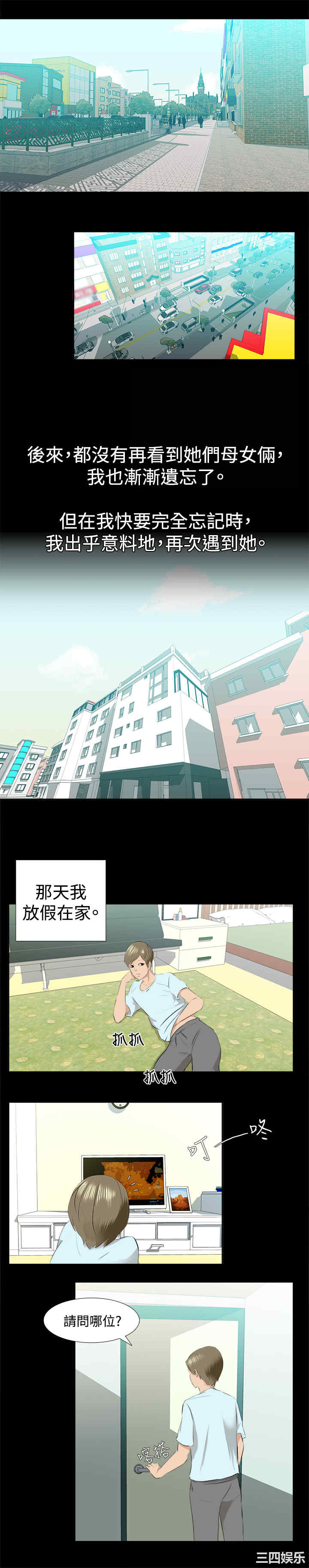 韩国漫画秘密Story韩漫_秘密Story-第78话在线免费阅读-韩国漫画-第6张图片