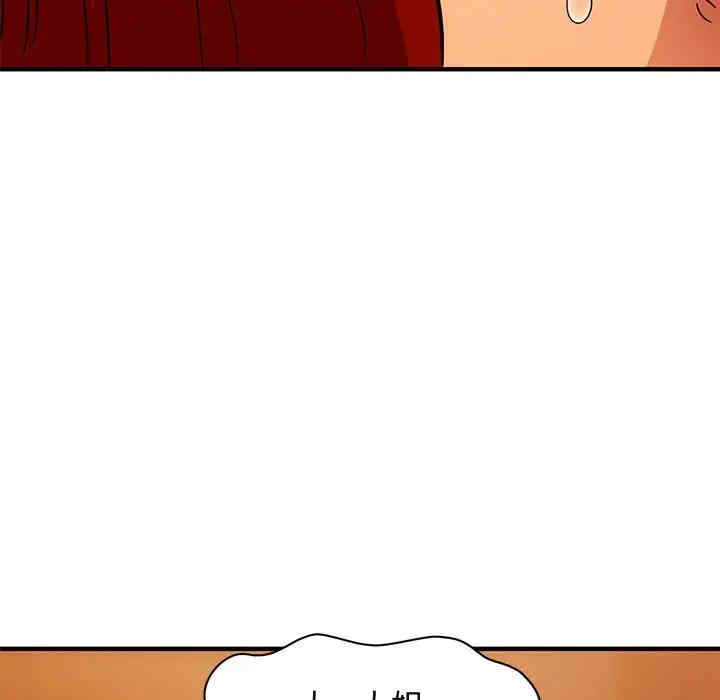 韩国漫画闯入我们家的H先生韩漫_闯入我们家的H先生-第45话在线免费阅读-韩国漫画-第5张图片