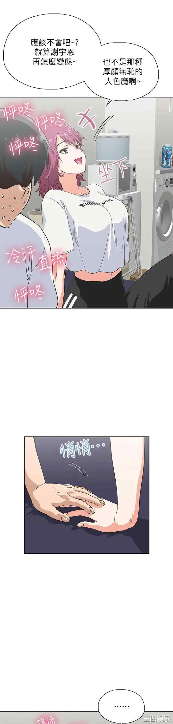 韩国漫画韩漫_梦幻速食店-第21话在线免费阅读-韩国漫画-第21张图片