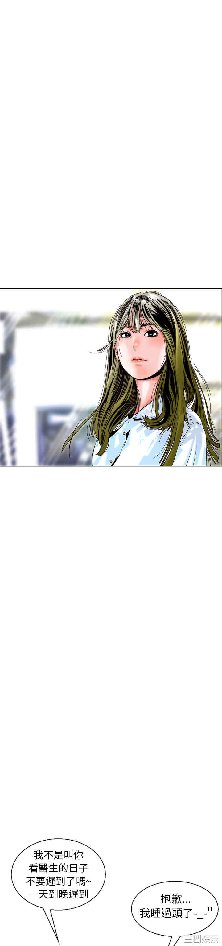 韩国漫画秘密Story韩漫_秘密Story-第105话在线免费阅读-韩国漫画-第34张图片