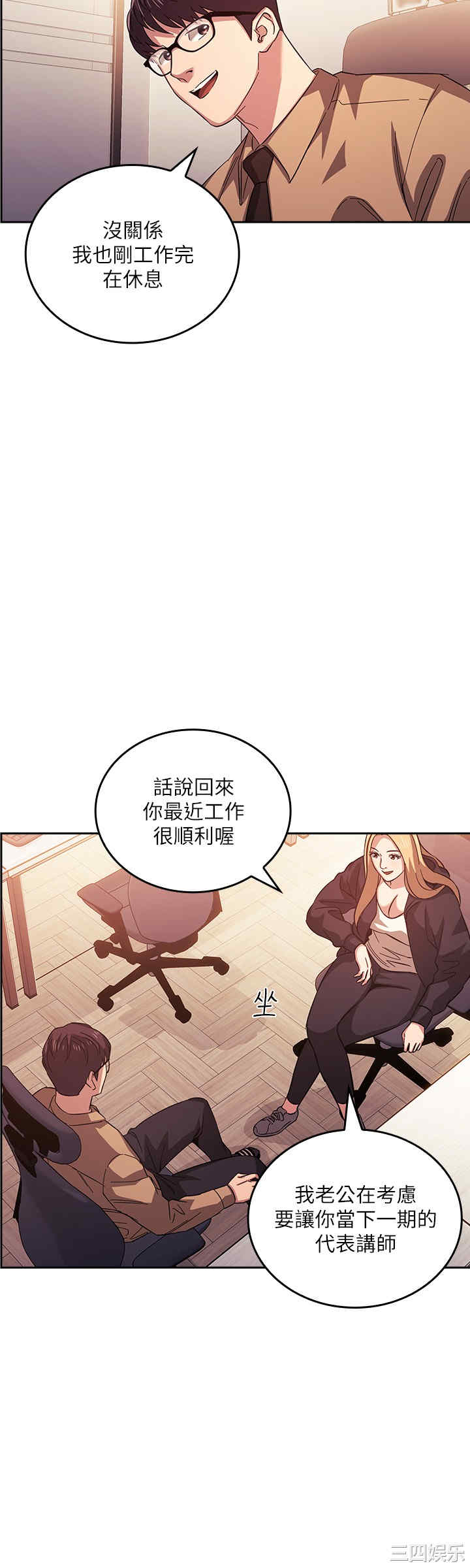 韩国漫画韩漫_朋友的妈妈-第36话在线免费阅读-韩国漫画-第20张图片