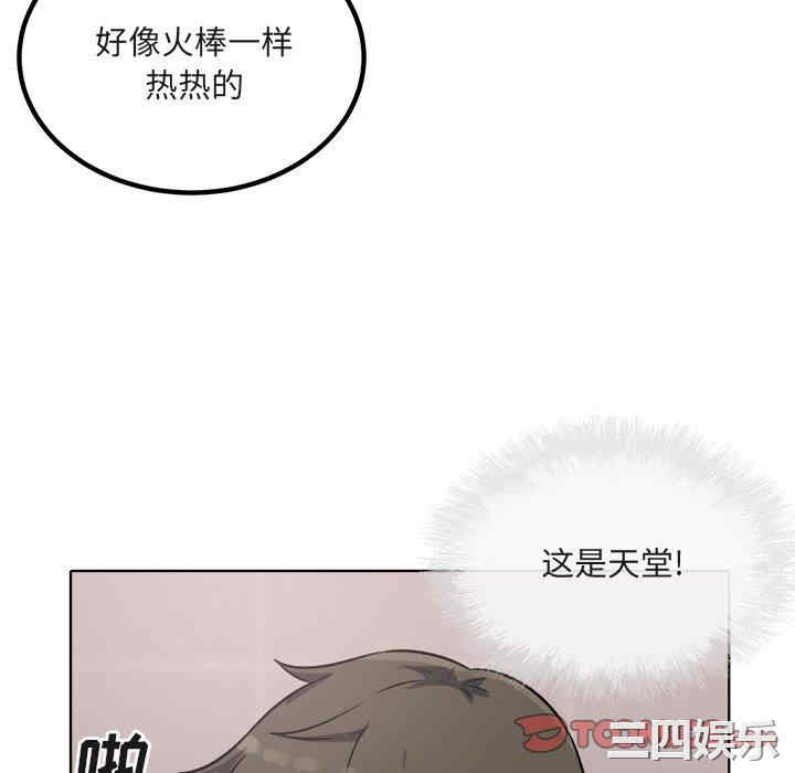 韩国漫画最惨房东并不惨韩漫_最惨房东并不惨-第56话在线免费阅读-韩国漫画-第123张图片