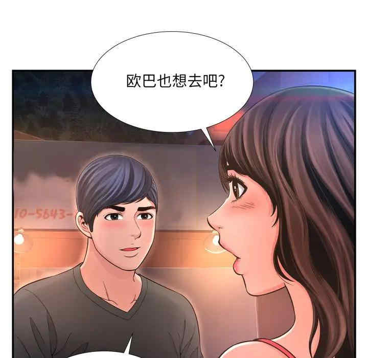 韩国漫画深渊韩漫_深渊-第17话在线免费阅读-韩国漫画-第21张图片