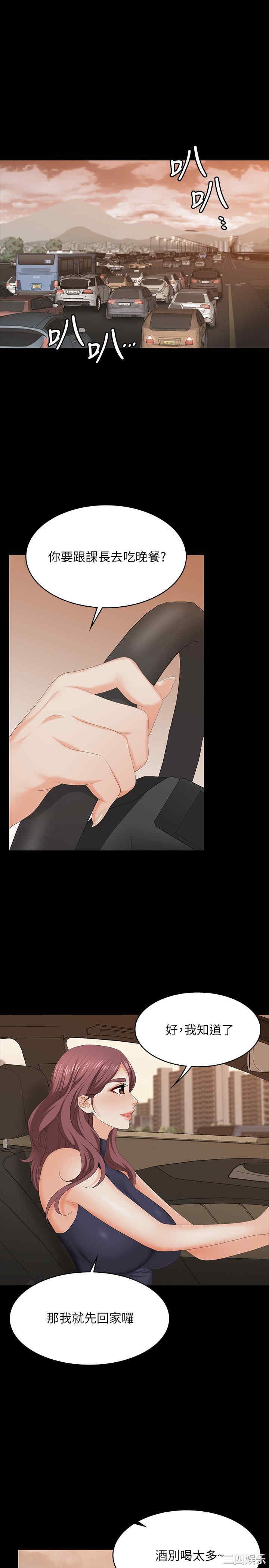 韩国漫画韩漫_交换游戏-第62话在线免费阅读-韩国漫画-第1张图片