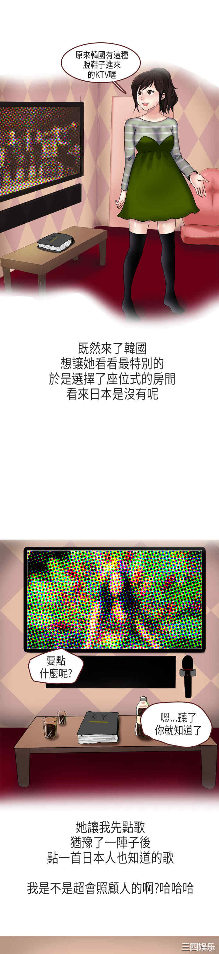 韩国漫画秘密Story韩漫_秘密Story-第174话在线免费阅读-韩国漫画-第1张图片