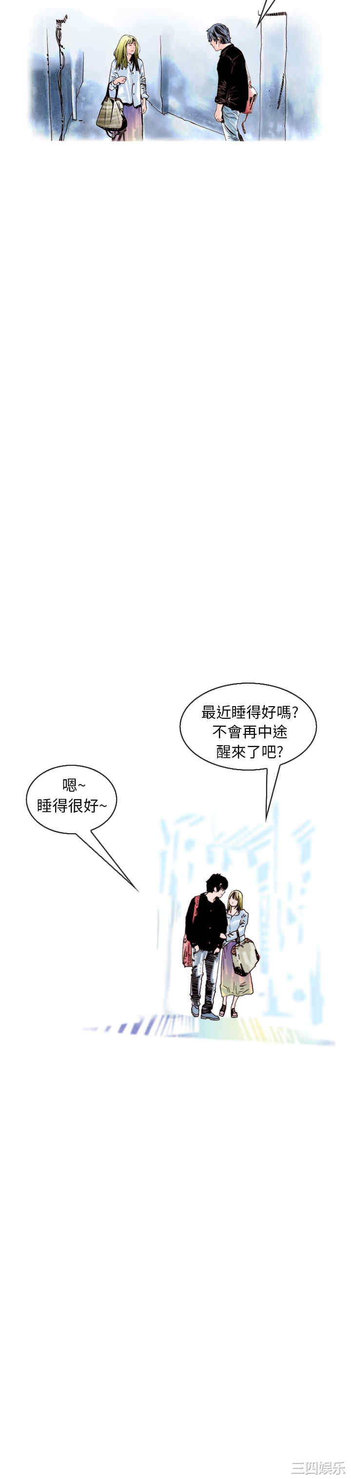 韩国漫画秘密Story韩漫_秘密Story-第105话在线免费阅读-韩国漫画-第35张图片