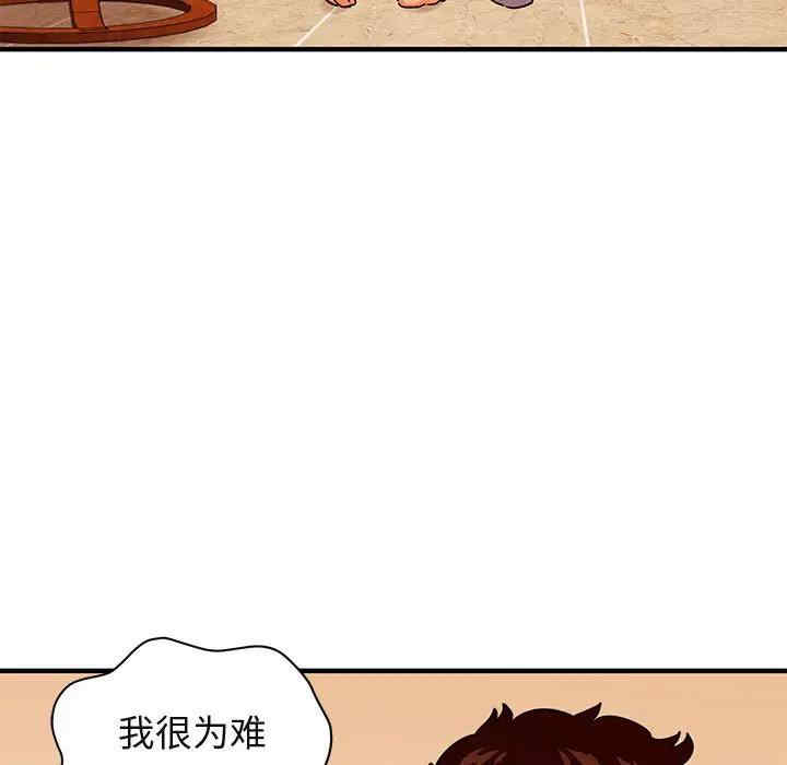 韩国漫画闯入我们家的H先生韩漫_闯入我们家的H先生-第45话在线免费阅读-韩国漫画-第7张图片