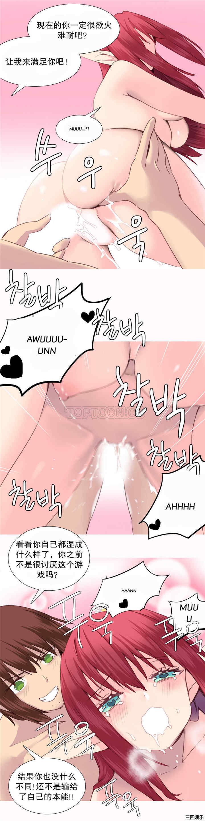 韩国漫画我的世界韩漫_我的世界-第29话在线免费阅读-韩国漫画-第8张图片