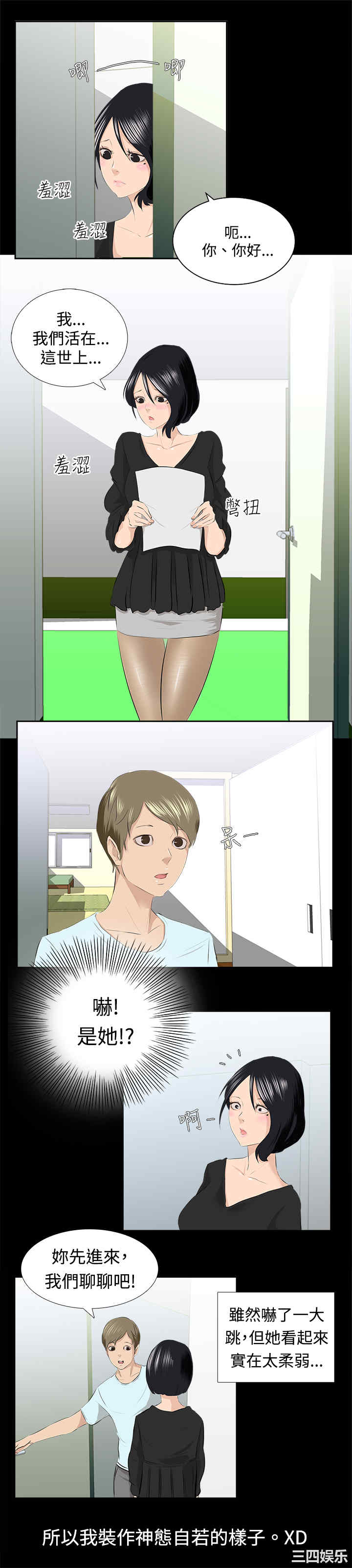 韩国漫画秘密Story韩漫_秘密Story-第78话在线免费阅读-韩国漫画-第7张图片