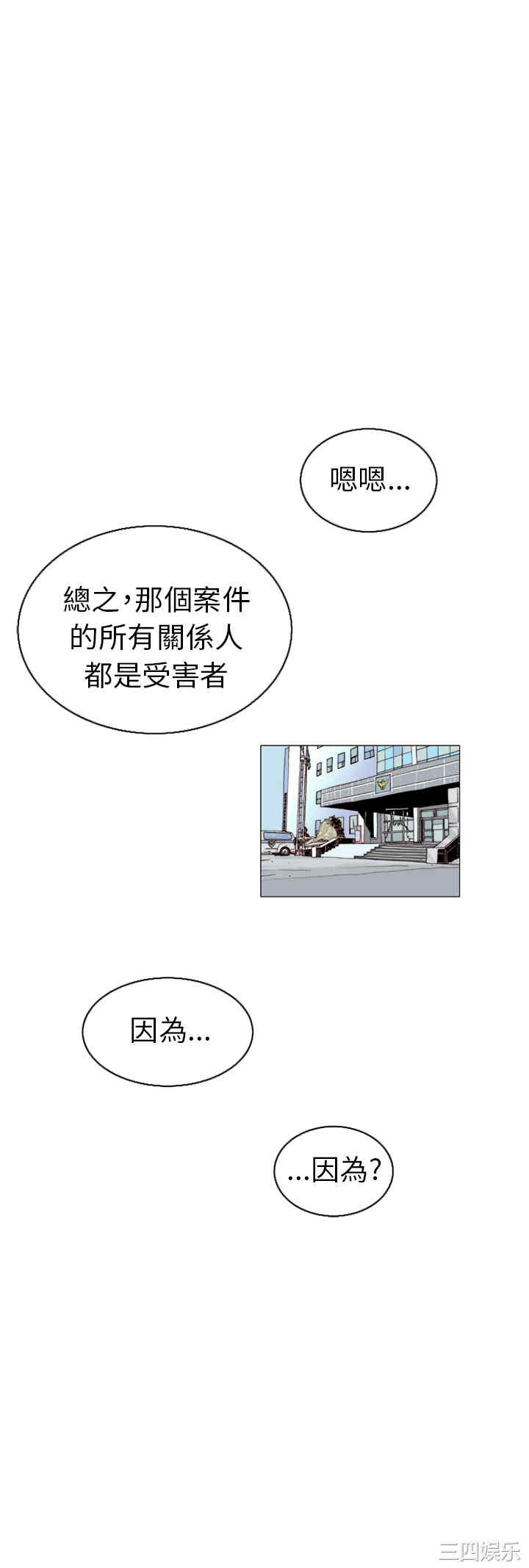 韩国漫画秘密Story韩漫_秘密Story-第105话在线免费阅读-韩国漫画-第36张图片